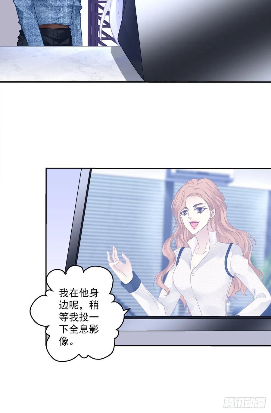 《绝对掌控（妄笙传）》吐露心声！ 第26页