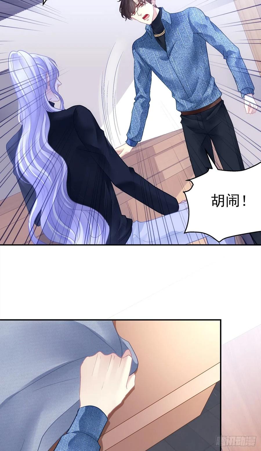 《绝对掌控（妄笙传）》吐露心声！ 第4页