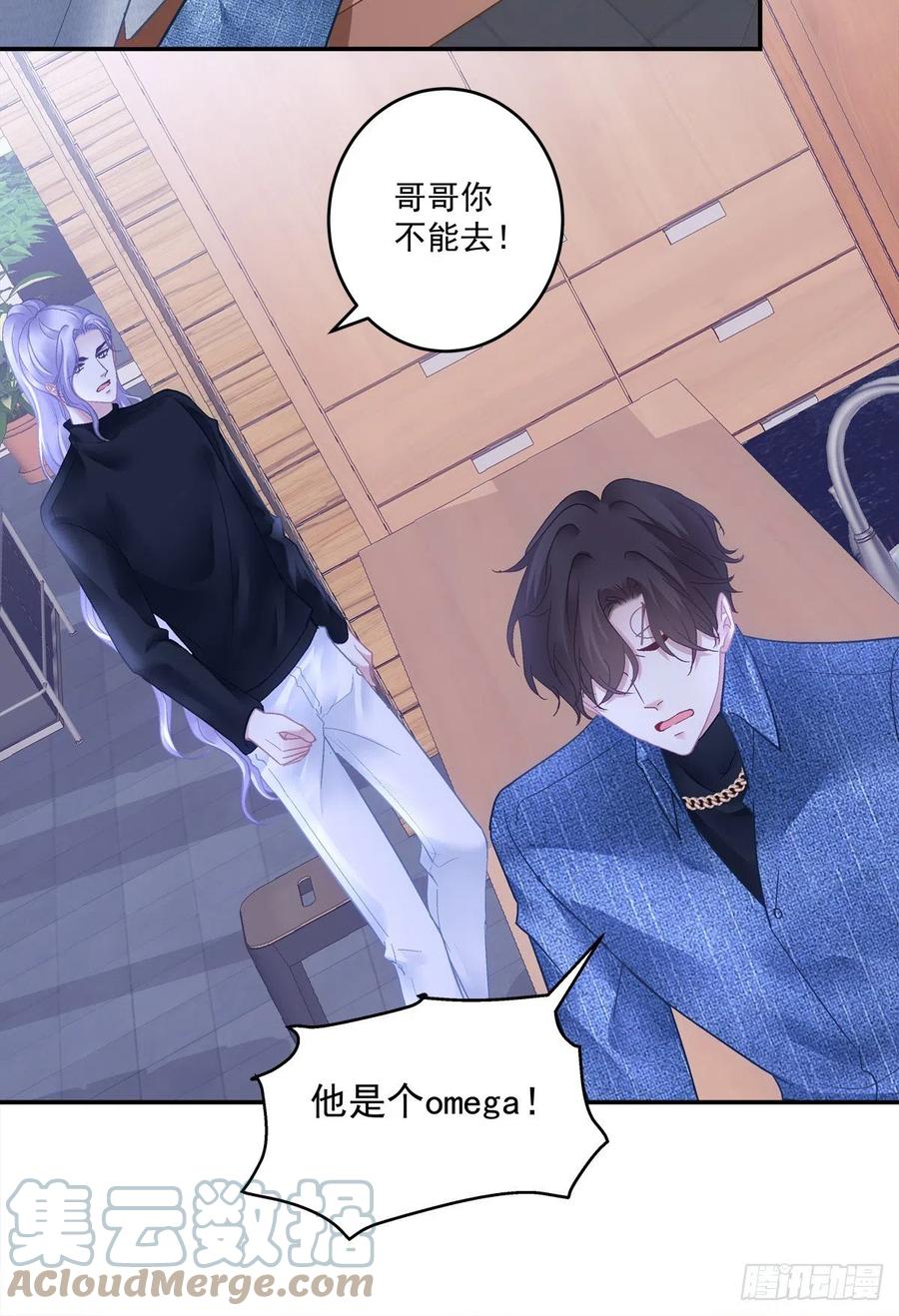 《绝对掌控（妄笙传）》吐露心声！ 第5页