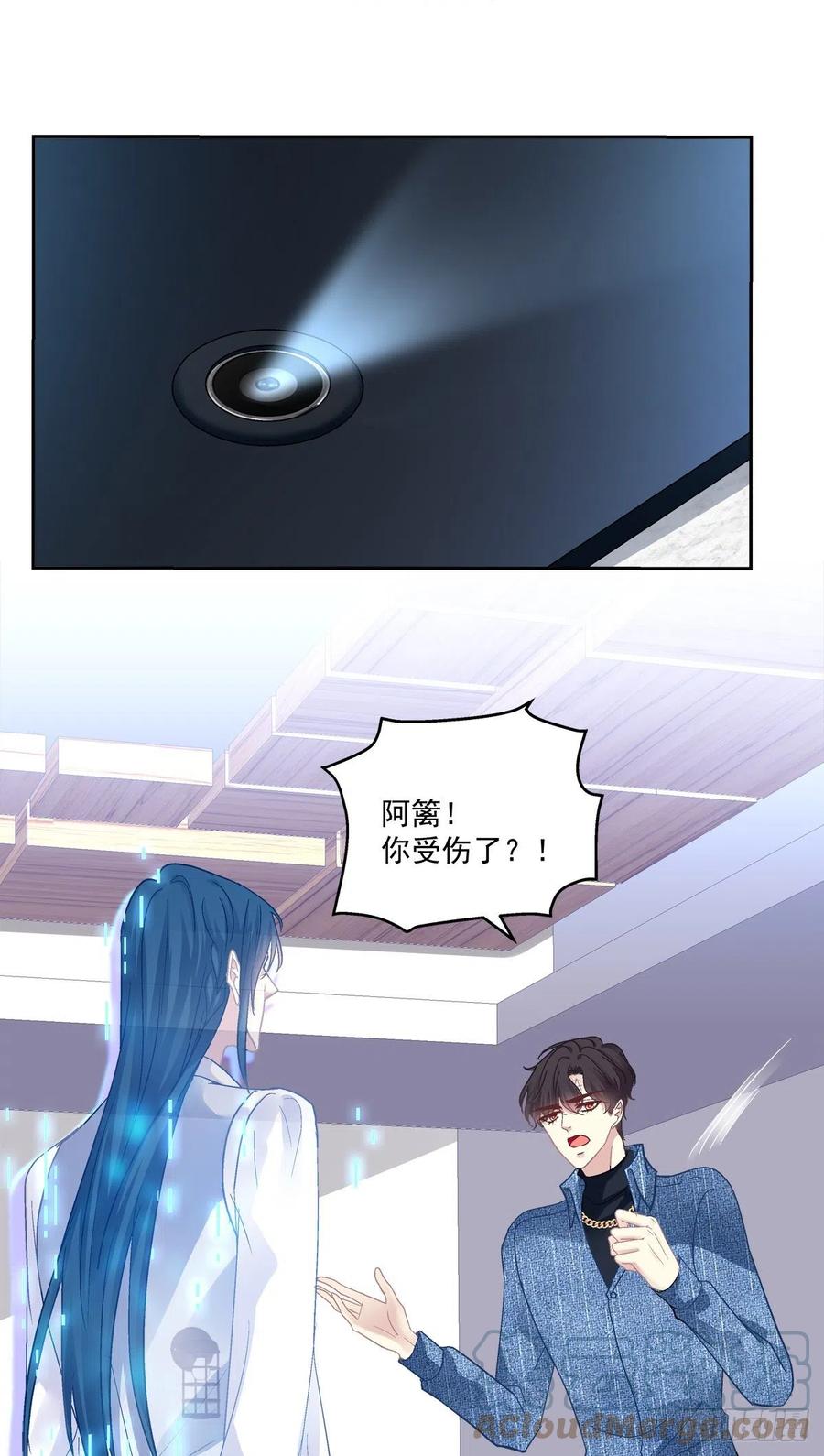 《绝对掌控（妄笙传）》吐露心声！ 第27页