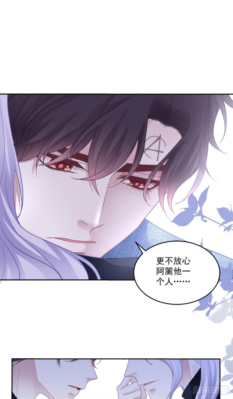 《绝对掌控（妄笙传）》吐露心声！ 第24页