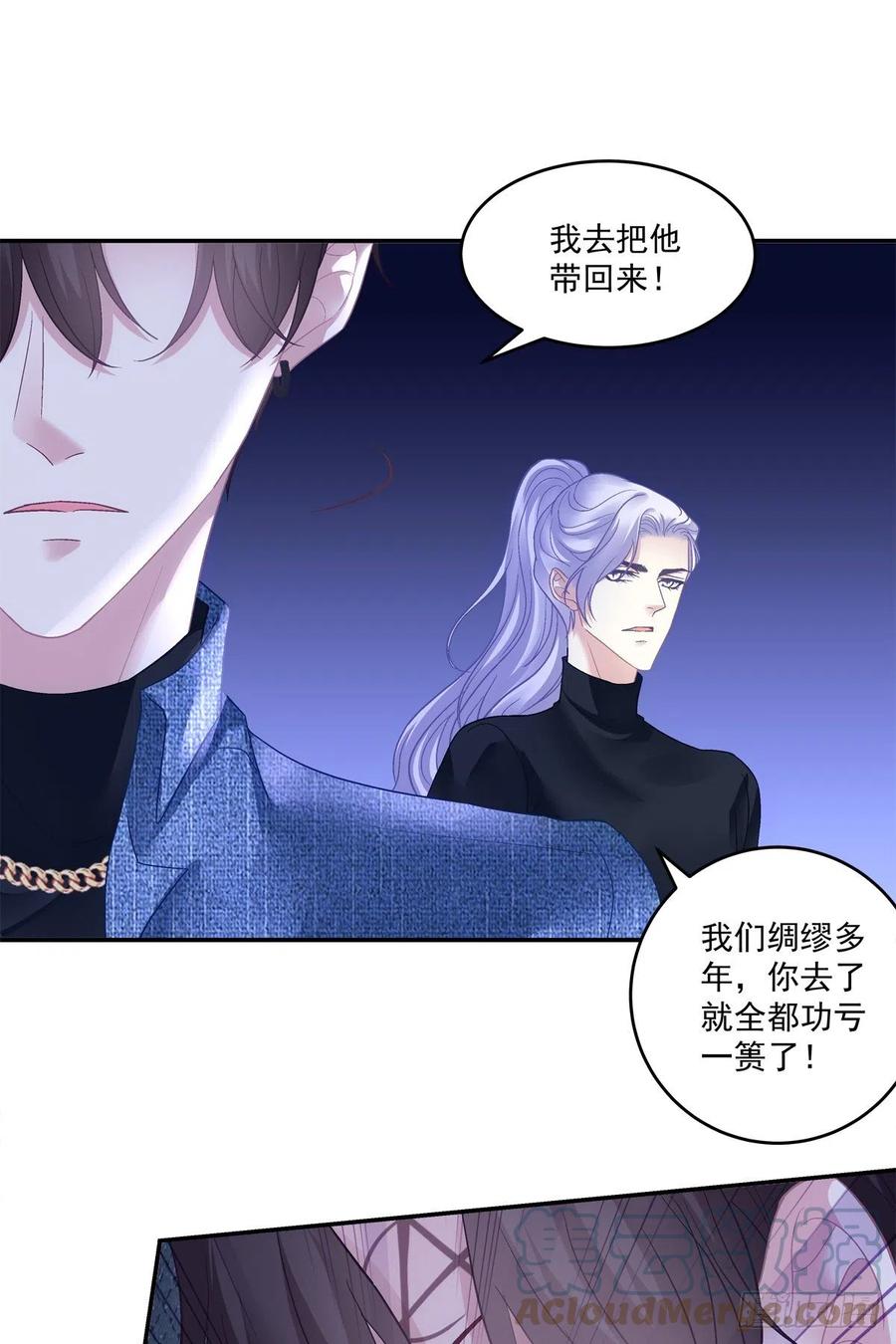 《绝对掌控（妄笙传）》吐露心声！ 第7页
