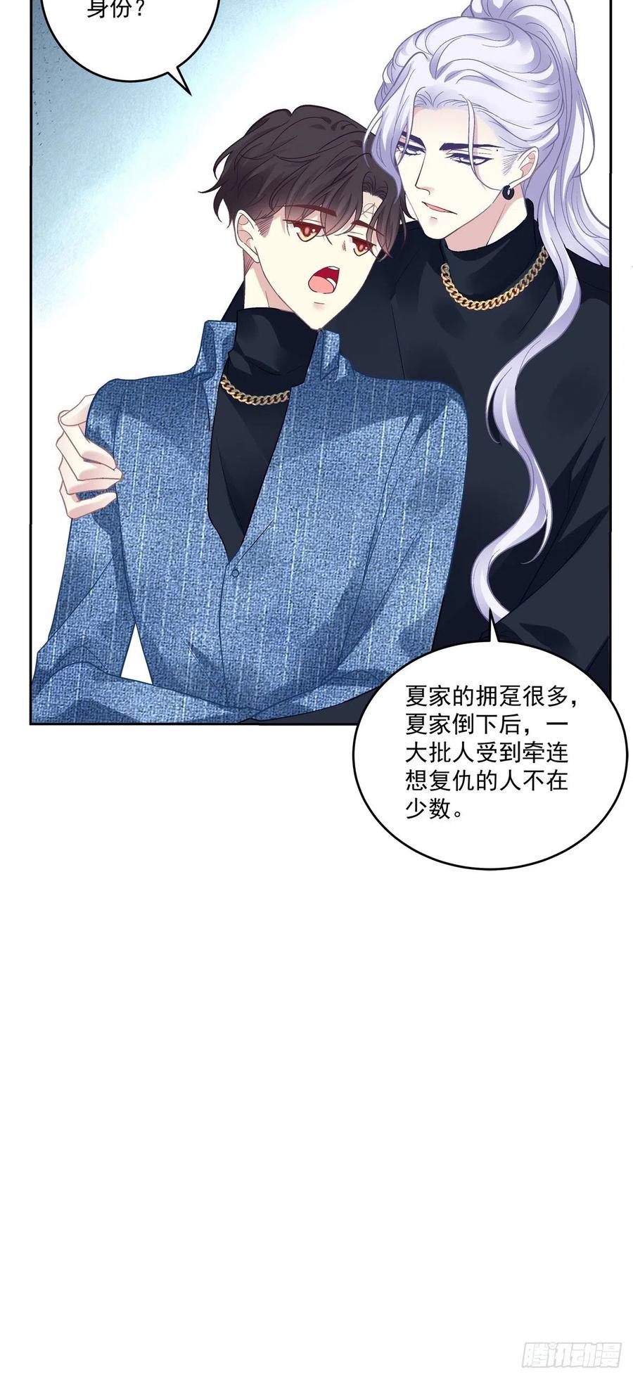 《绝对掌控（妄笙传）》吐露心声！ 第38页