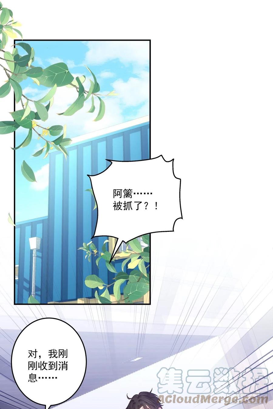 《绝对掌控（妄笙传）》吐露心声！ 第3页