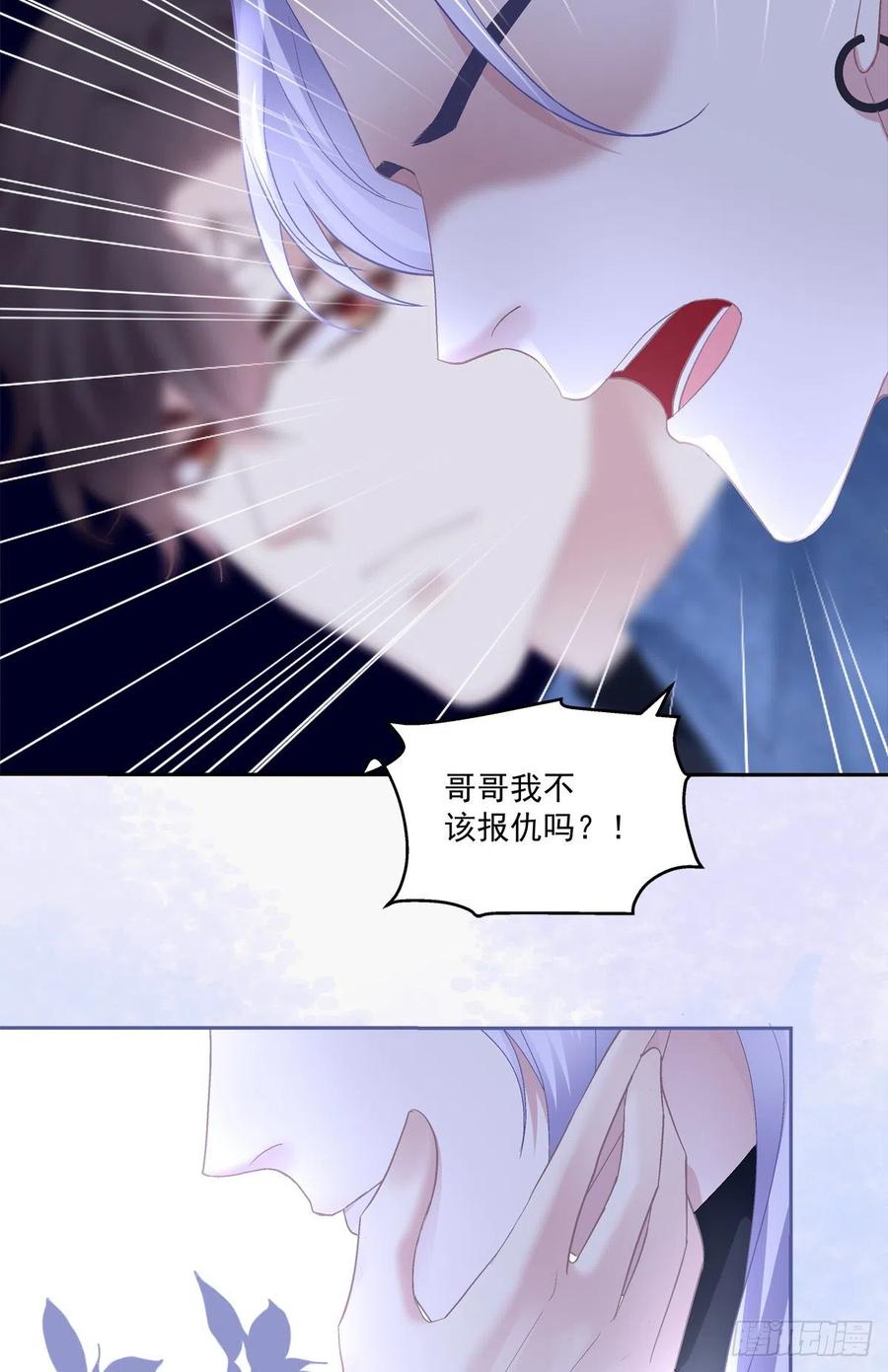 《绝对掌控（妄笙传）》吐露心声！ 第22页