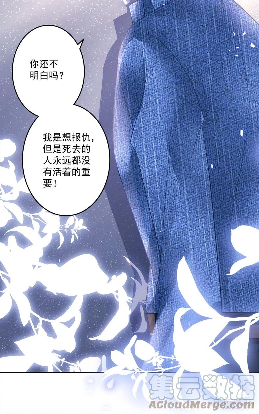 《绝对掌控（妄笙传）》吐露心声！ 第11页