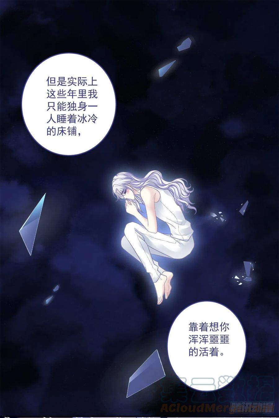 《绝对掌控（妄笙传）》吐露心声！ 第21页