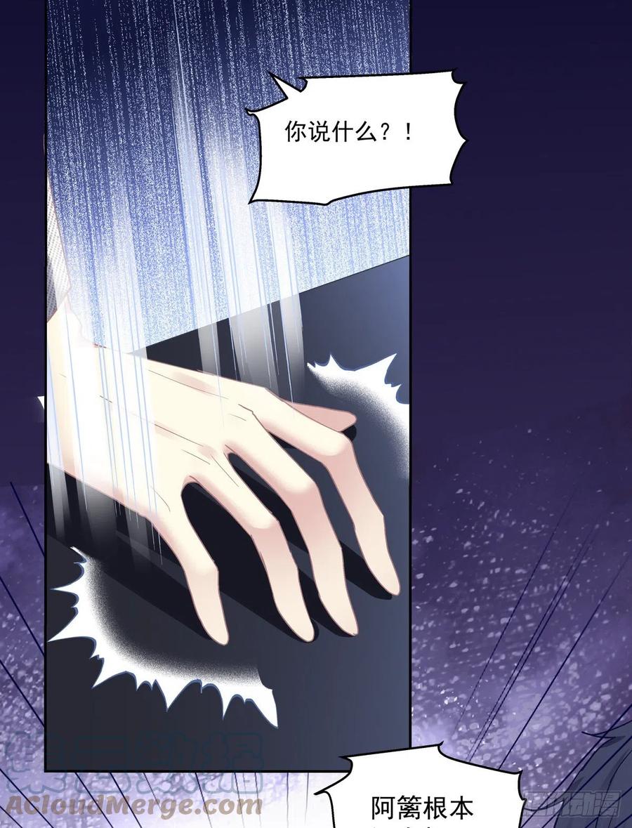 《绝对掌控（妄笙传）》吐露心声！ 第41页