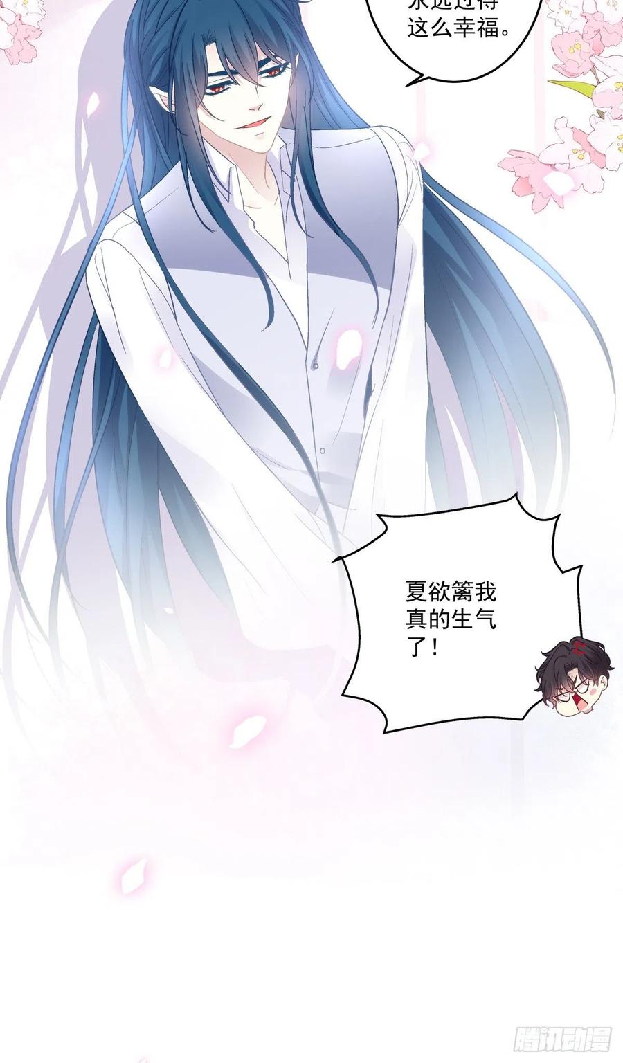《绝对掌控（妄笙传）》吐露心声！ 第34页