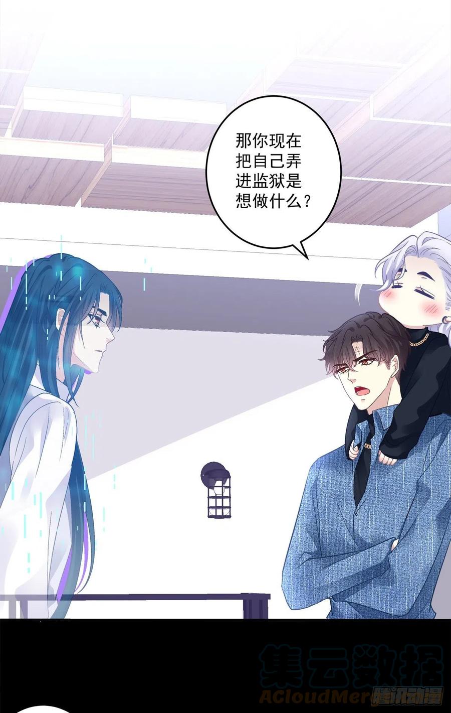 《绝对掌控（妄笙传）》吐露心声！ 第39页