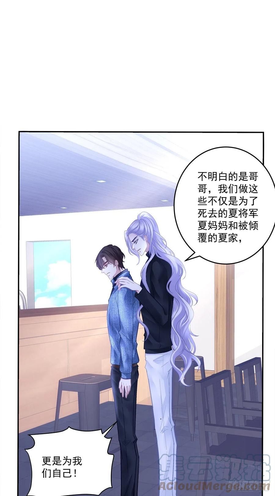 《绝对掌控（妄笙传）》吐露心声！ 第15页
