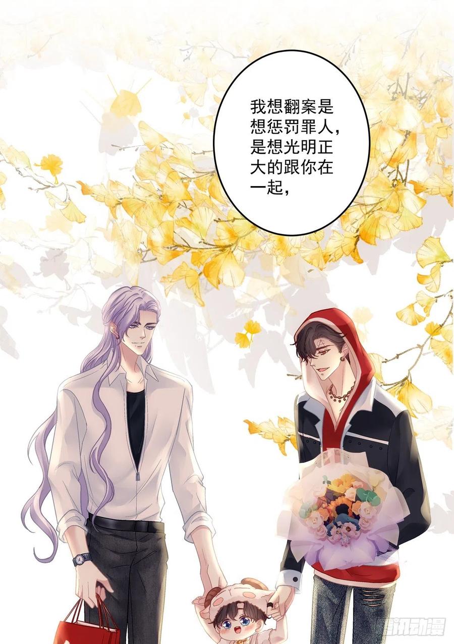 《绝对掌控（妄笙传）》吐露心声！ 第12页