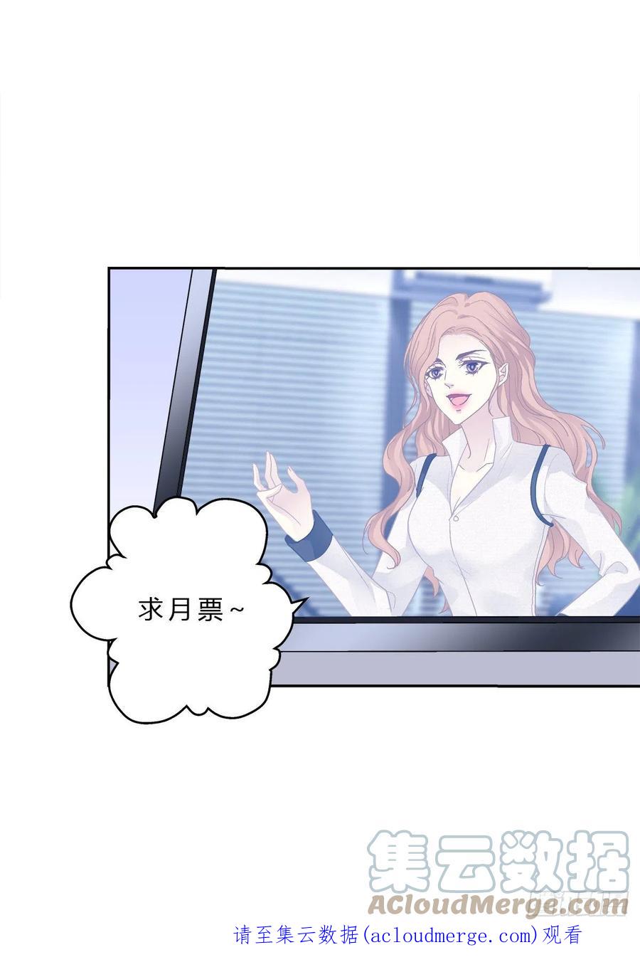 《绝对掌控（妄笙传）》吐露心声！ 第43页
