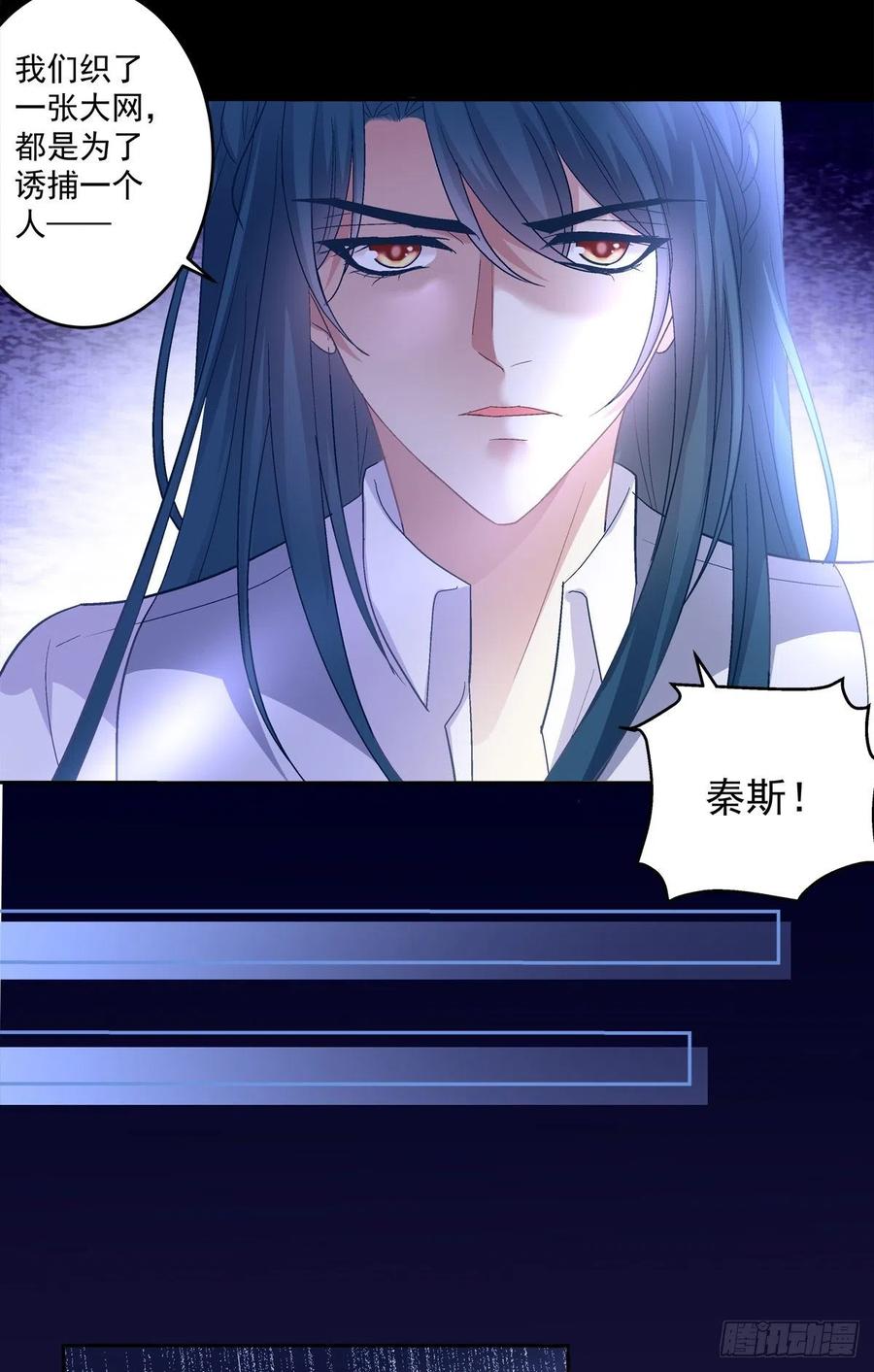 《绝对掌控（妄笙传）》吐露心声！ 第40页