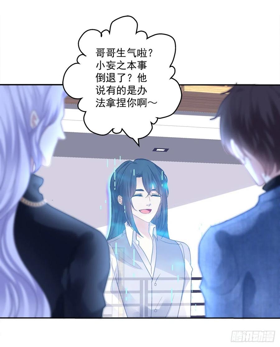 《绝对掌控（妄笙传）》吐露心声！ 第30页