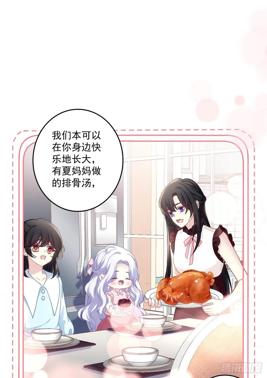 《绝对掌控（妄笙传）》吐露心声！ 第18页