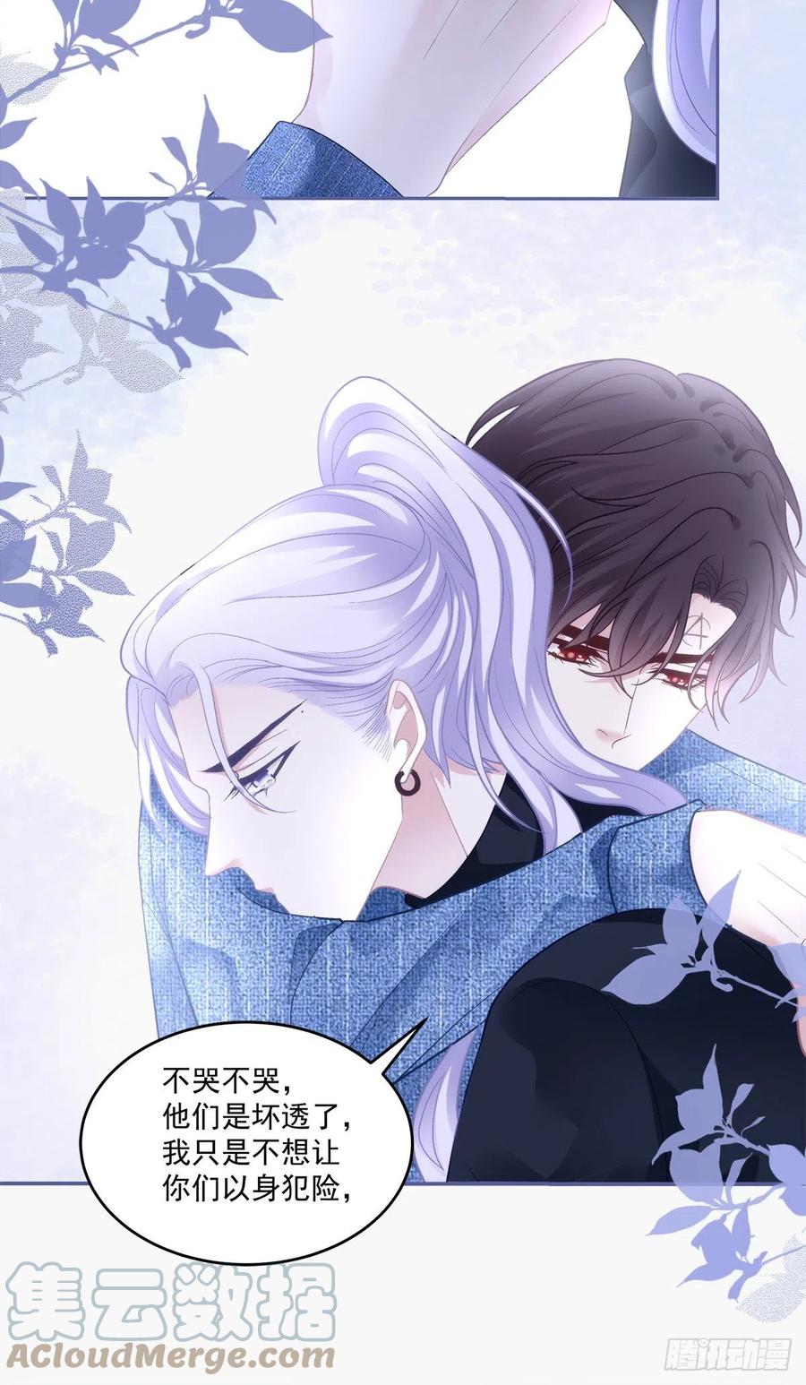 《绝对掌控（妄笙传）》吐露心声！ 第23页