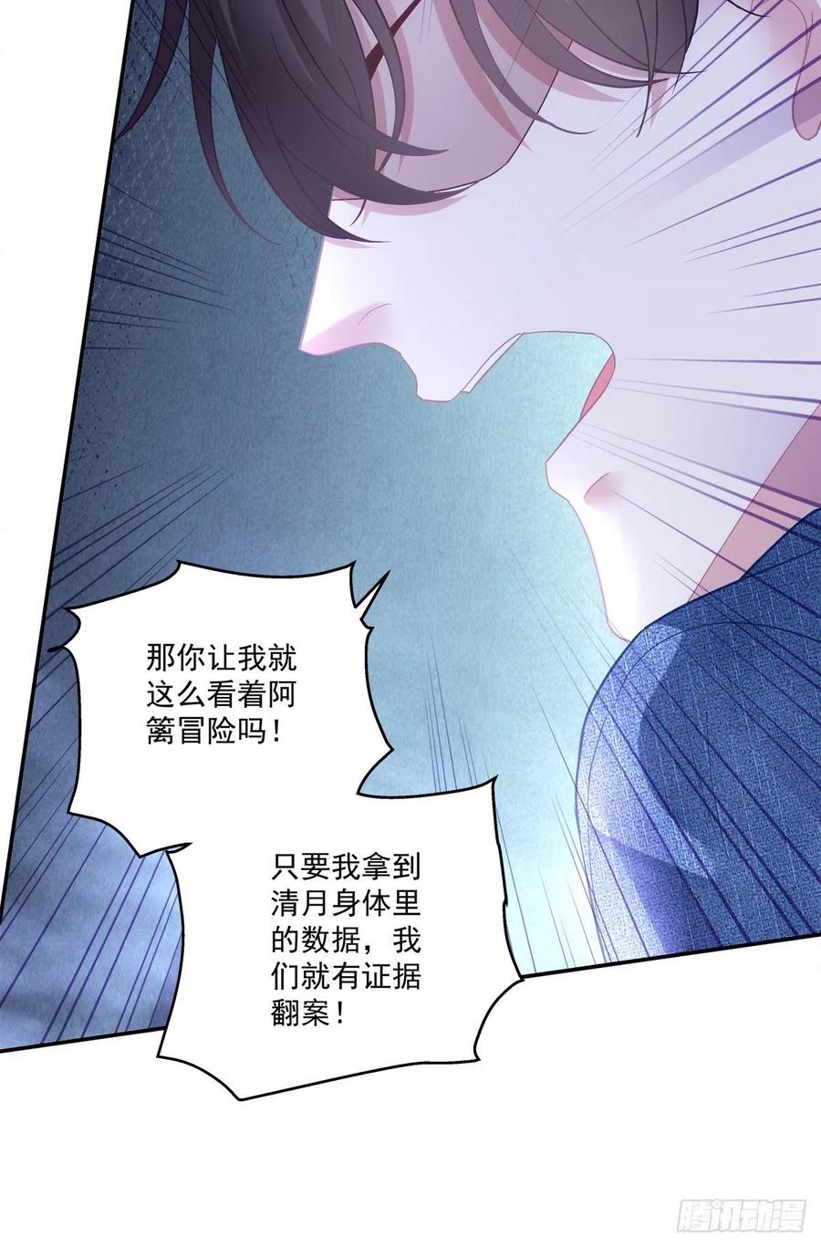 《绝对掌控（妄笙传）》吐露心声！ 第8页