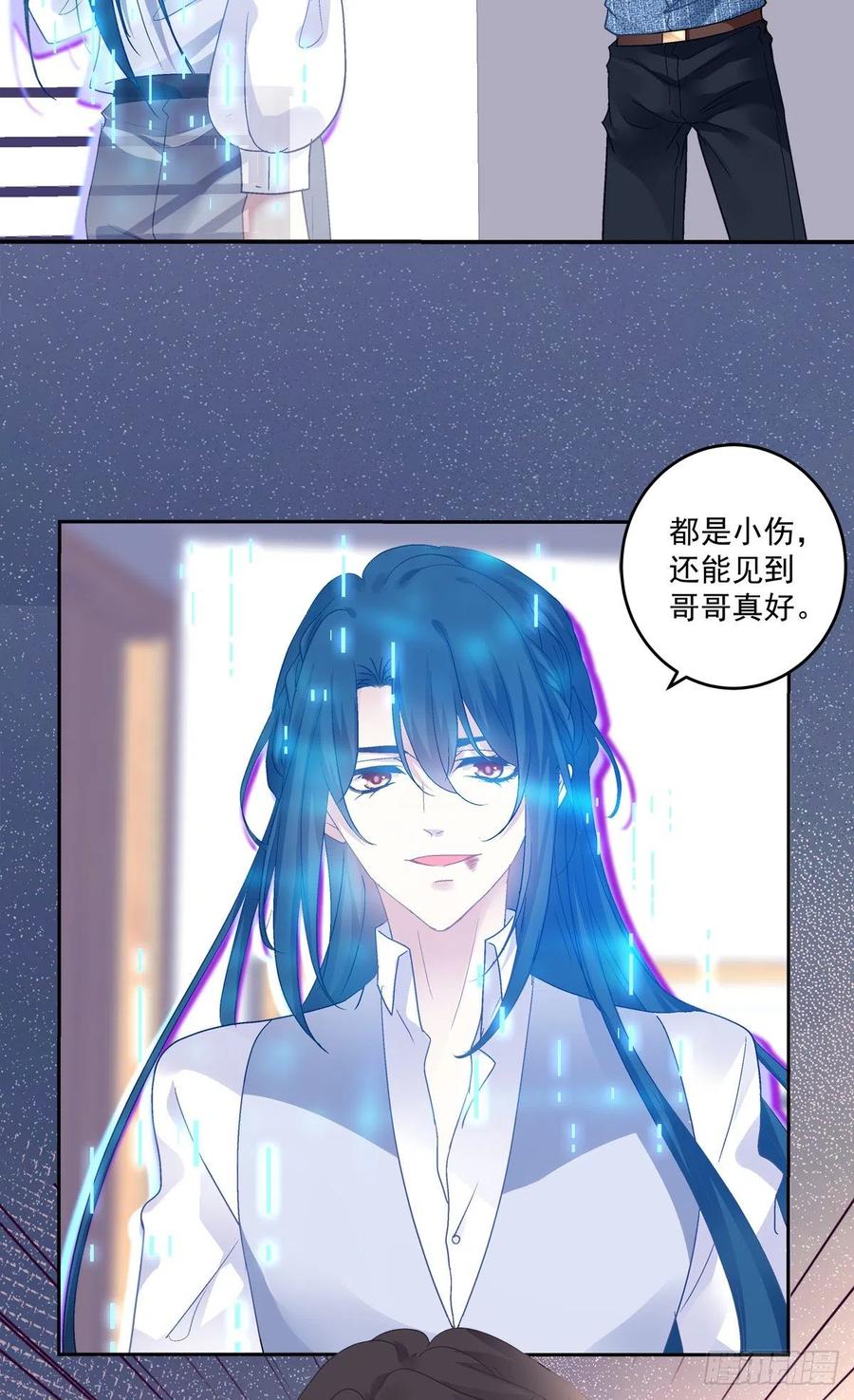 《绝对掌控（妄笙传）》吐露心声！ 第28页