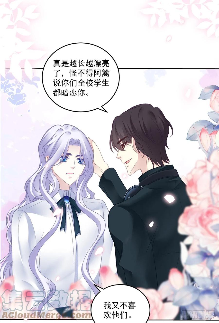 《绝对掌控（妄笙传）》我们原本应该这样长大！ 第21页