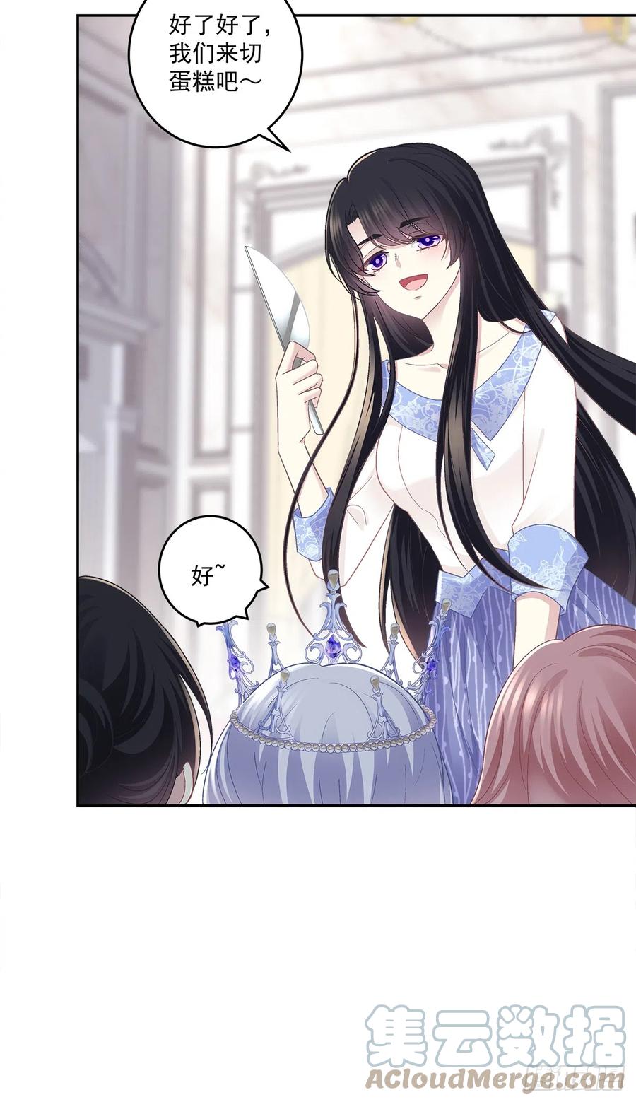 《绝对掌控（妄笙传）》我们原本应该这样长大！ 第7页