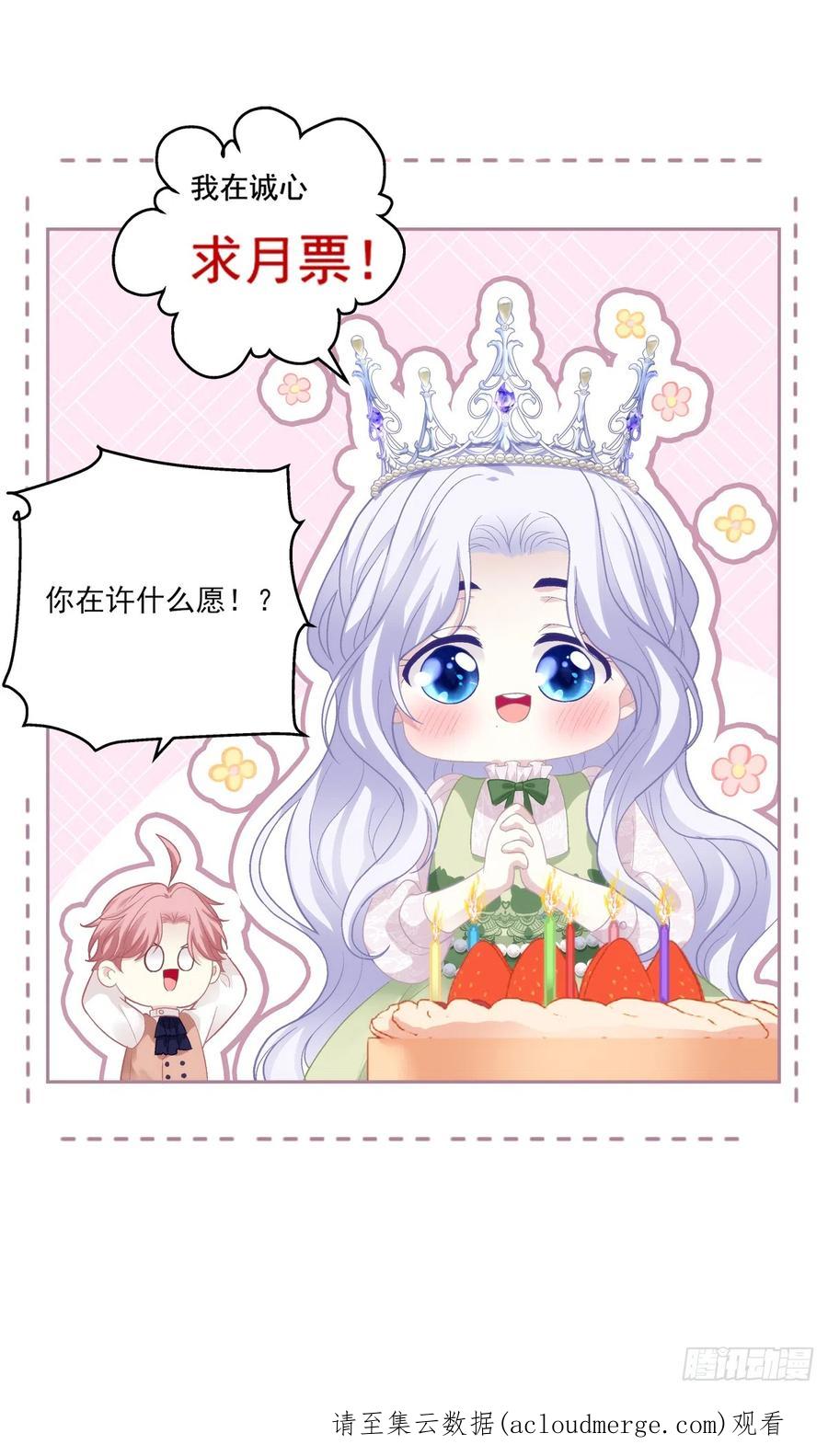 《绝对掌控（妄笙传）》我们原本应该这样长大！ 第36页