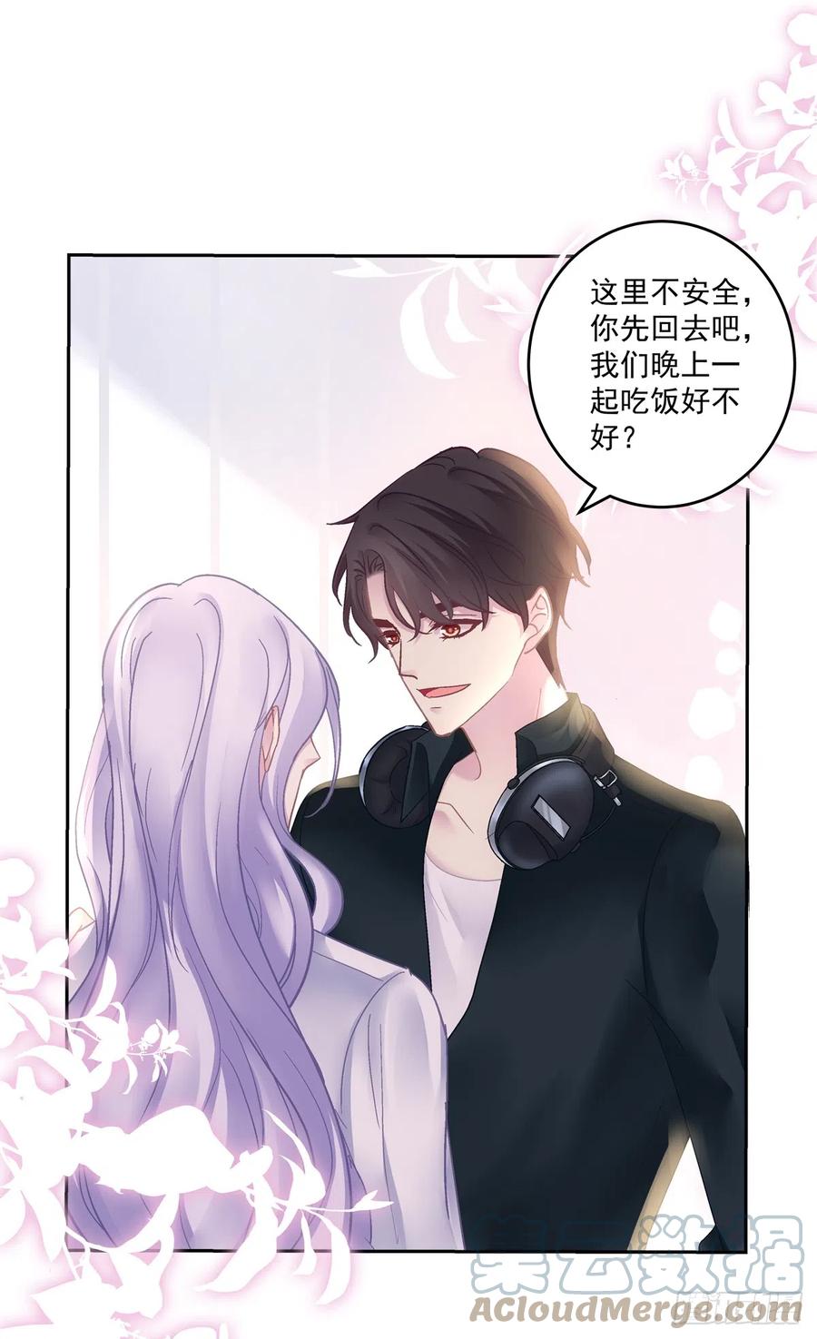 《绝对掌控（妄笙传）》我们原本应该这样长大！ 第23页