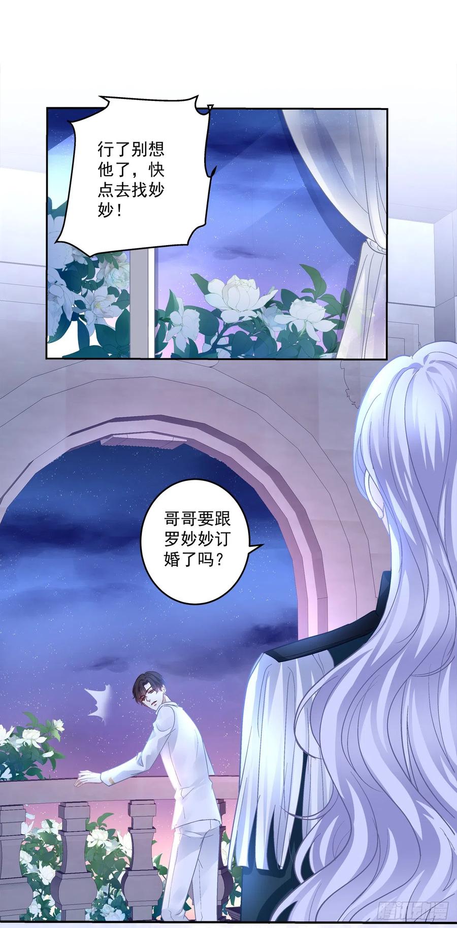 《绝对掌控（妄笙传）》我们原本应该这样长大！ 第34页