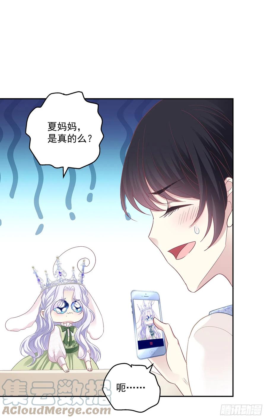 《绝对掌控（妄笙传）》我们原本应该这样长大！ 第5页
