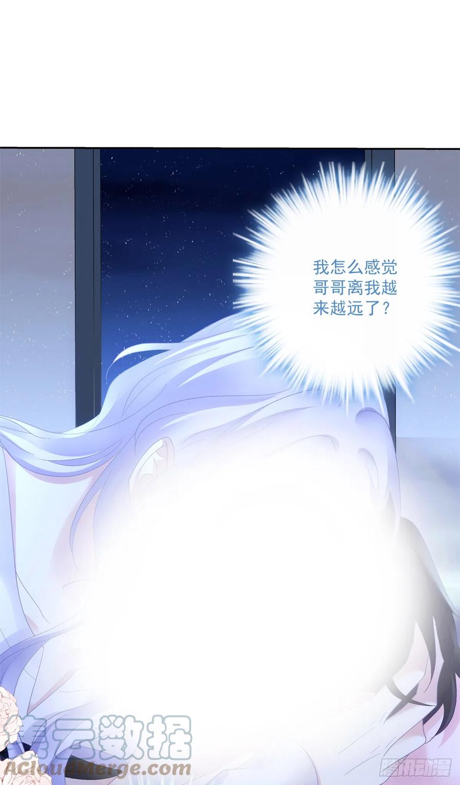 《绝对掌控（妄笙传）》我们原本应该这样长大！ 第29页