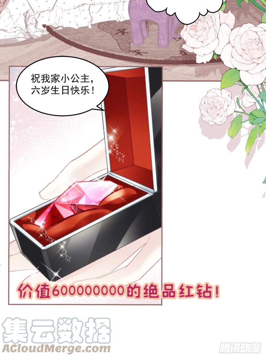 《绝对掌控（妄笙传）》我们原本应该这样长大！ 第13页