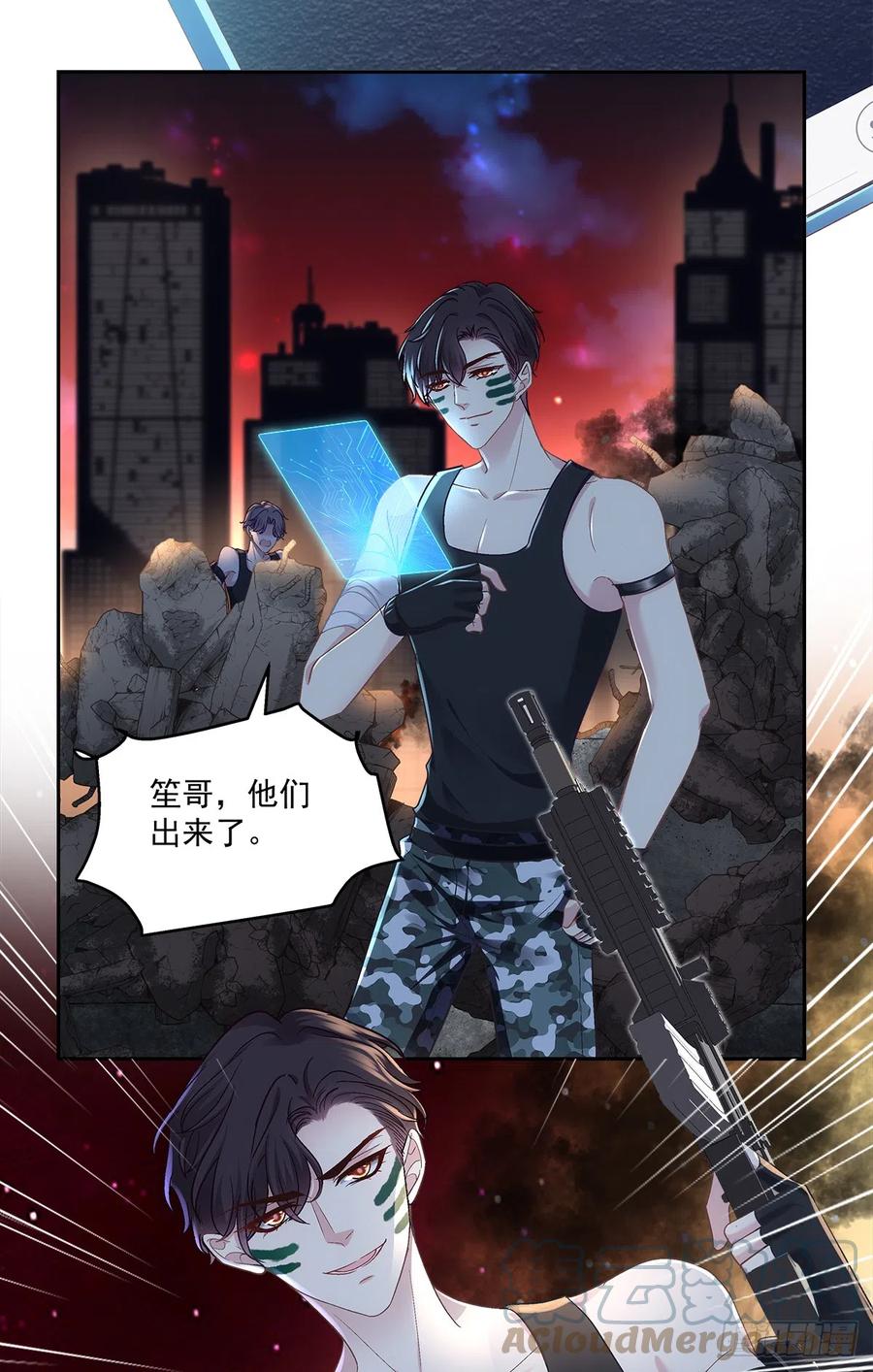 《绝对掌控（妄笙传）》我们原本应该这样长大！ 第9页