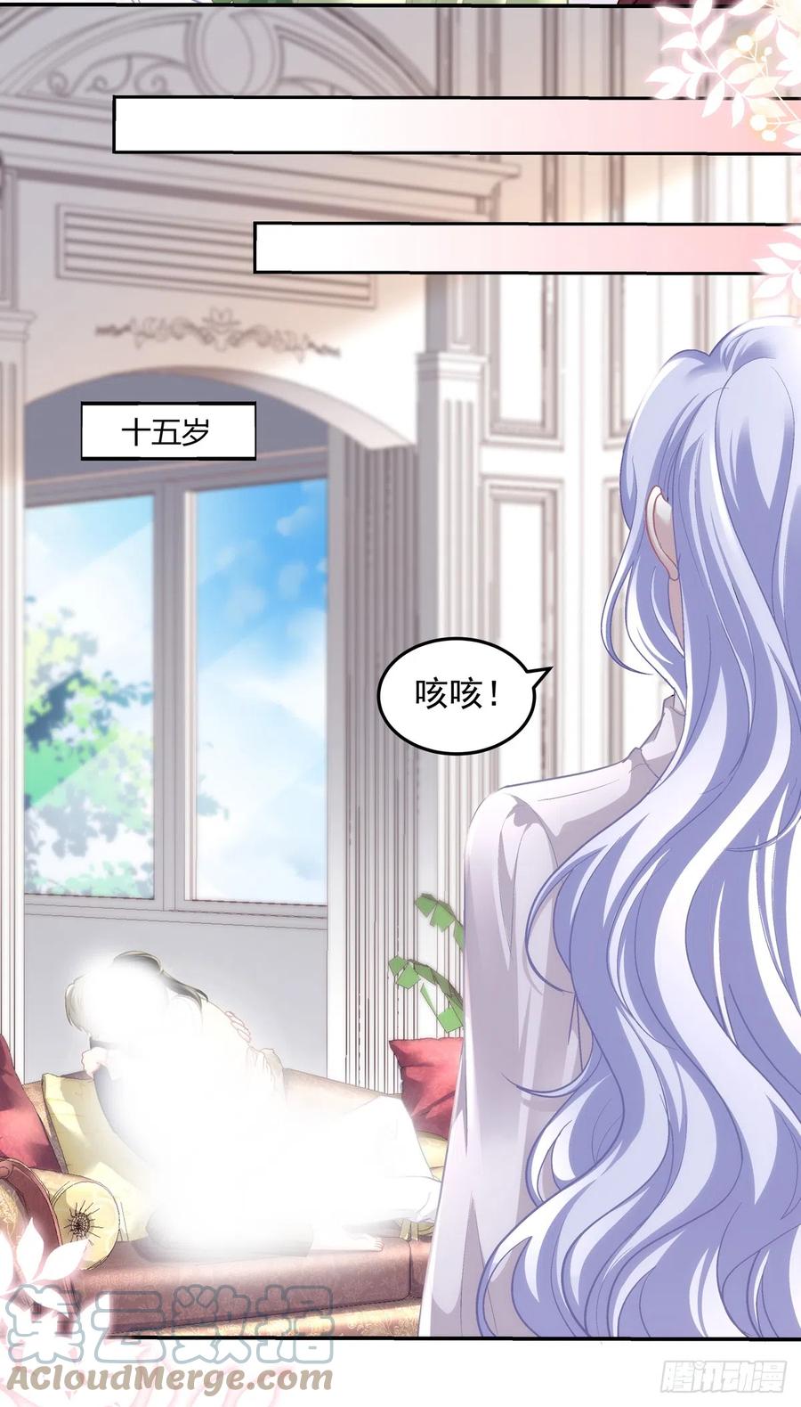 《绝对掌控（妄笙传）》我们原本应该这样长大！ 第15页