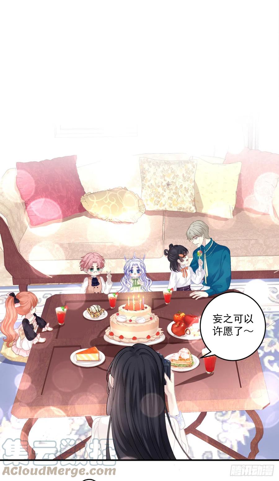 《绝对掌控（妄笙传）》我们原本应该这样长大！ 第3页