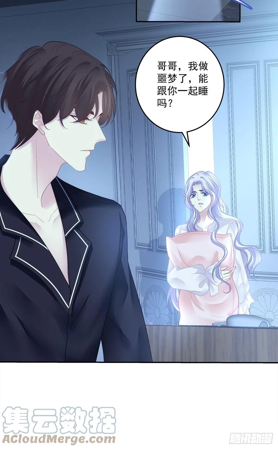 《绝对掌控（妄笙传）》我们原本应该这样长大！ 第25页