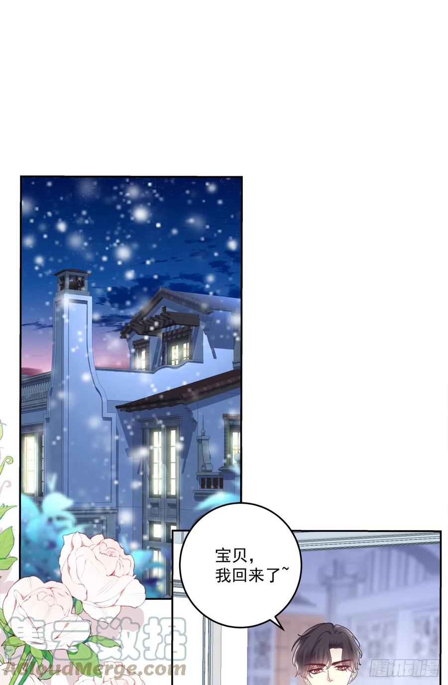 《绝对掌控（妄笙传）》我们原本应该这样长大！ 第11页