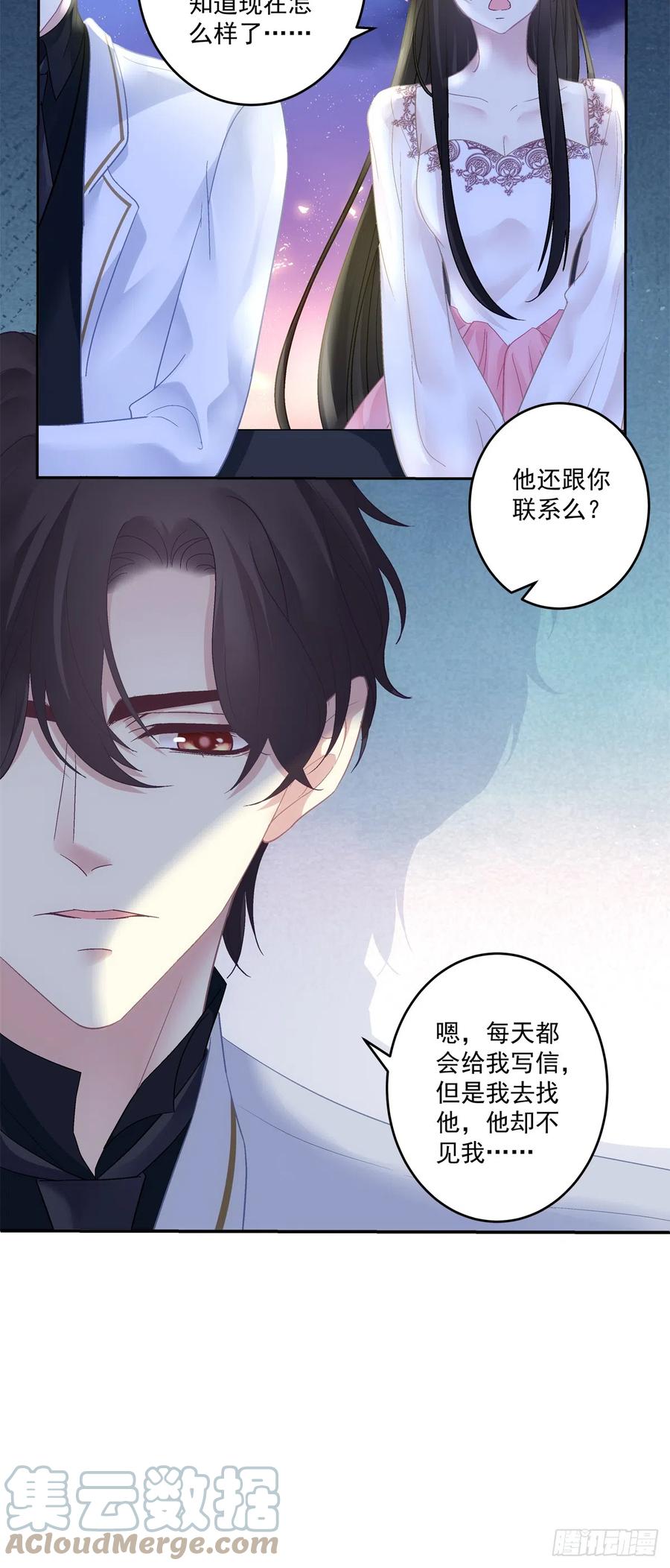 《绝对掌控（妄笙传）》我们原本应该这样长大！ 第33页