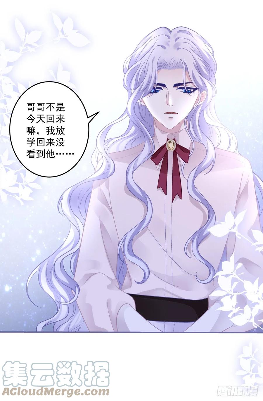 《绝对掌控（妄笙传）》我们原本应该这样长大！ 第17页