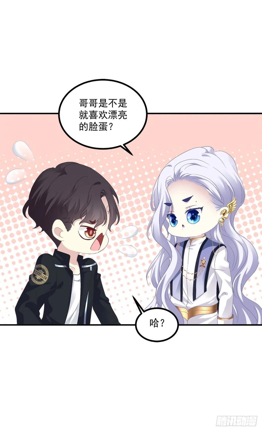 《绝对掌控（妄笙传）》祁妄之！ 第3页