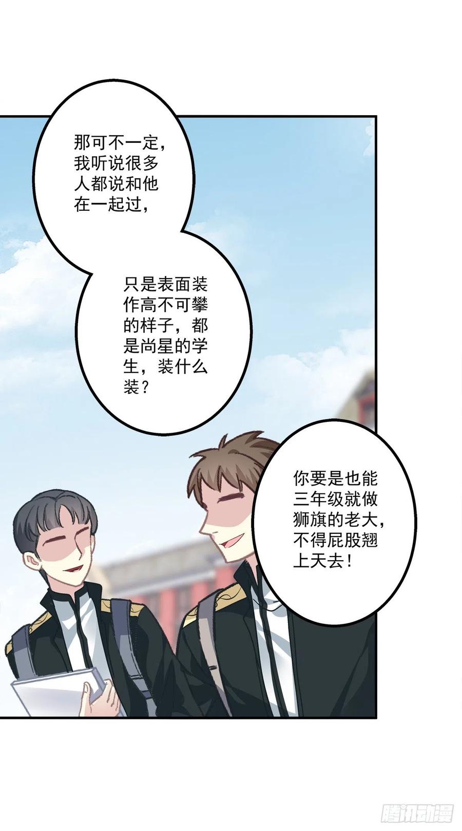 《绝对掌控（妄笙传）》祁妄之！ 第6页