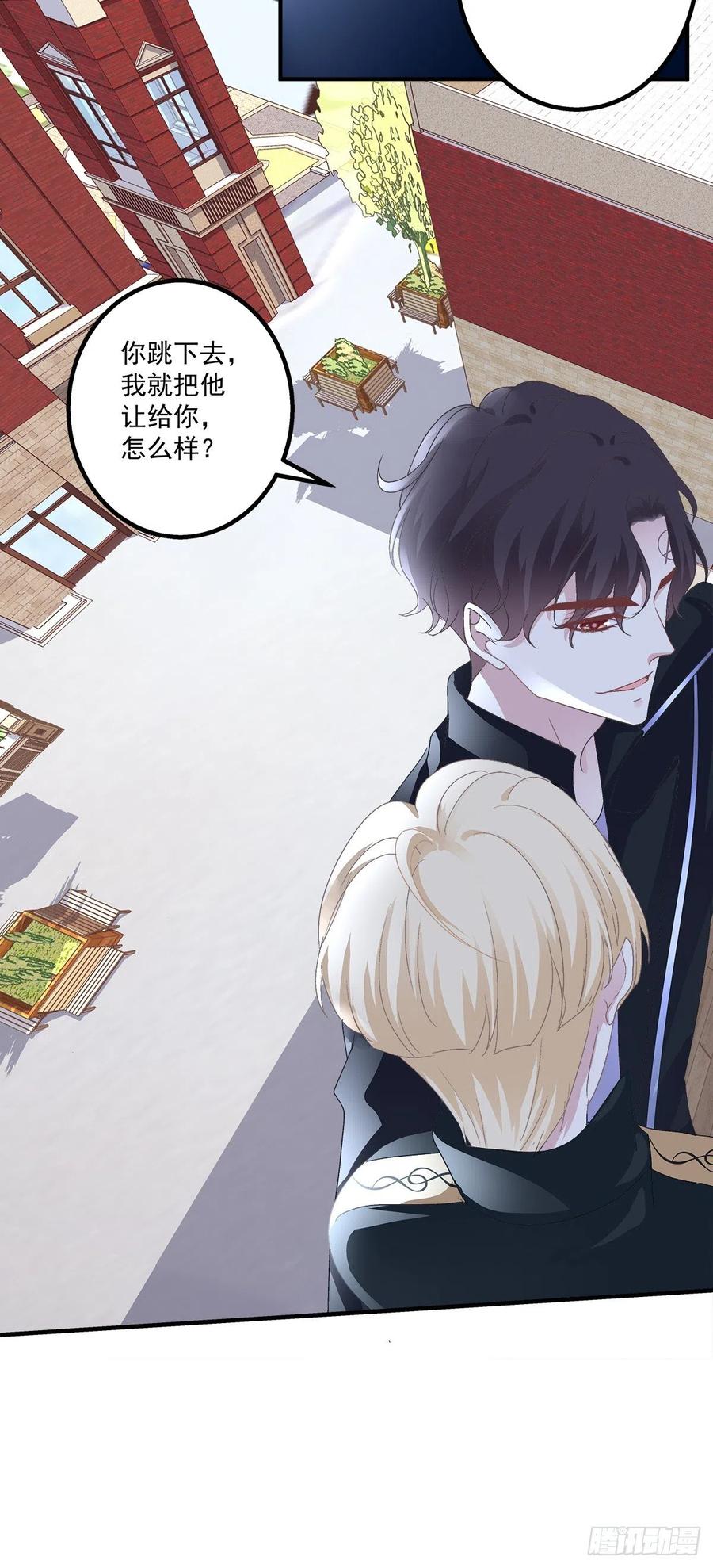 《绝对掌控（妄笙传）》祁妄之！ 第44页