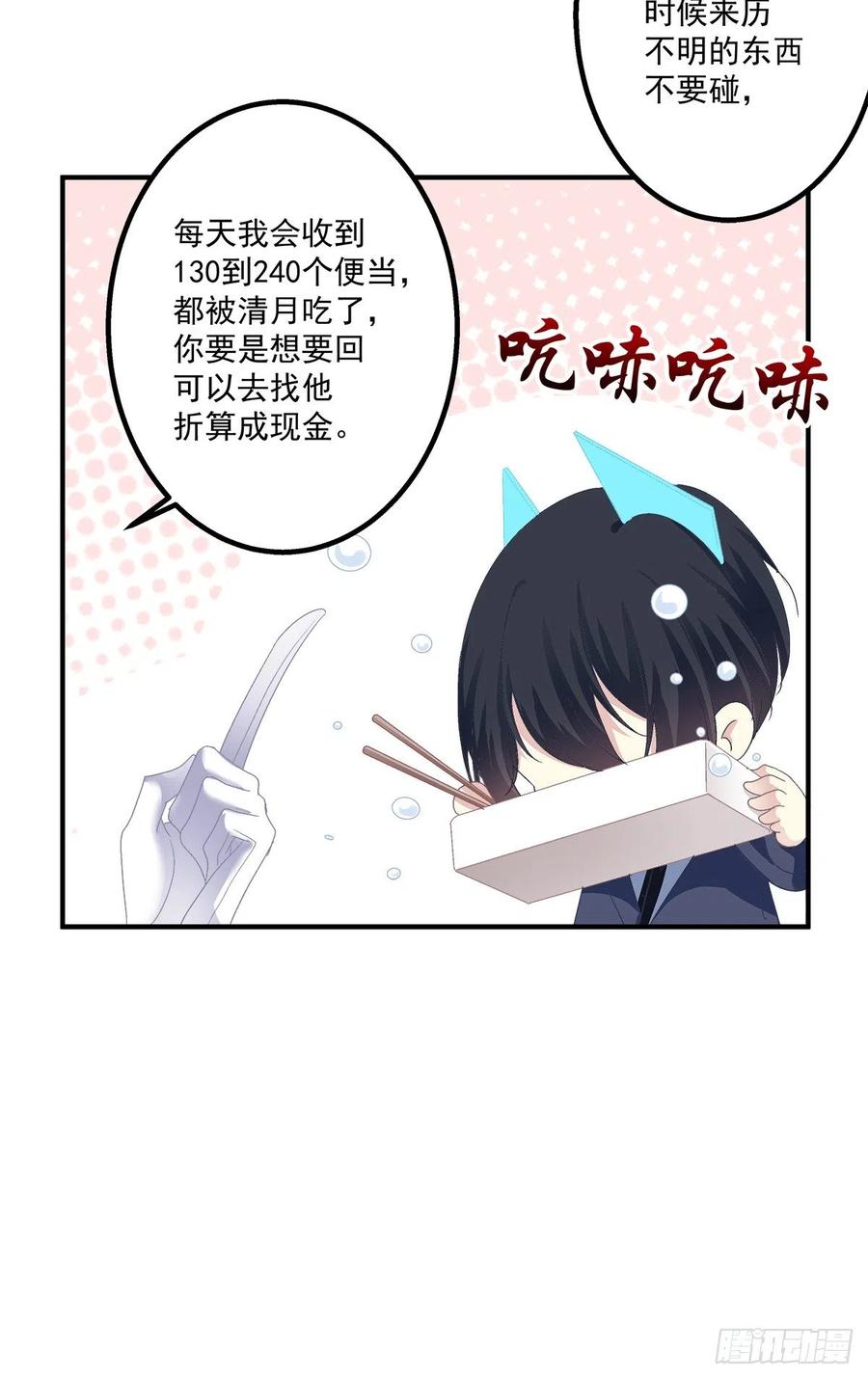 《绝对掌控（妄笙传）》祁妄之！ 第23页