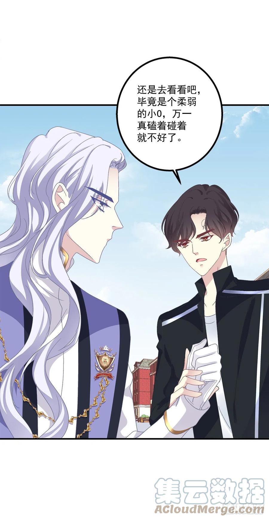 《绝对掌控（妄笙传）》祁妄之！ 第10页