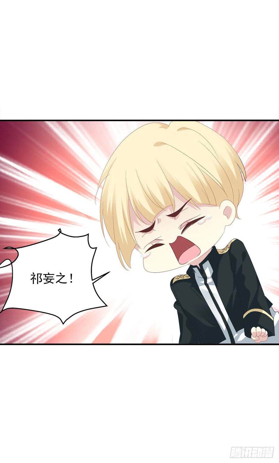 《绝对掌控（妄笙传）》祁妄之！ 第8页