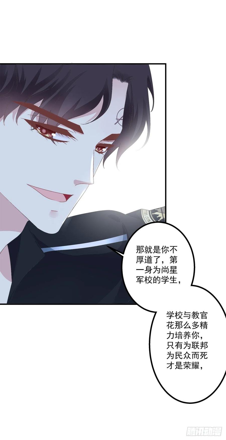 《绝对掌控（妄笙传）》祁妄之！ 第38页