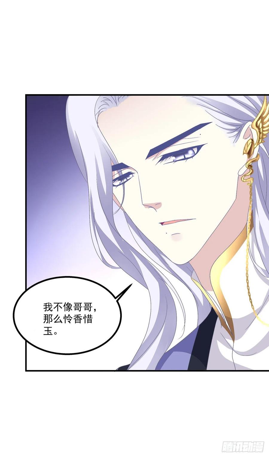 《绝对掌控（妄笙传）》祁妄之！ 第11页