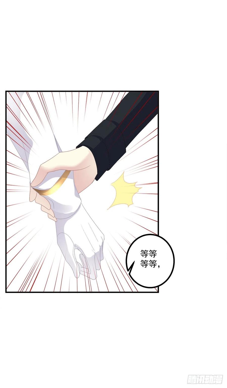 《绝对掌控（妄笙传）》祁妄之！ 第9页