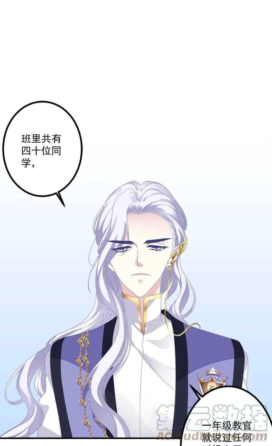 《绝对掌控（妄笙传）》祁妄之！ 第22页