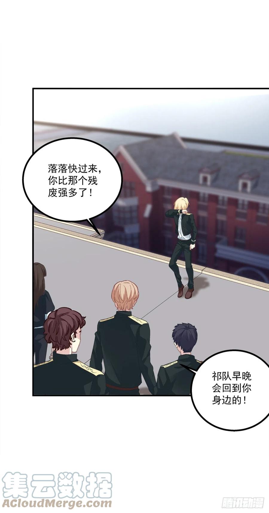 《绝对掌控（妄笙传）》祁妄之！ 第16页