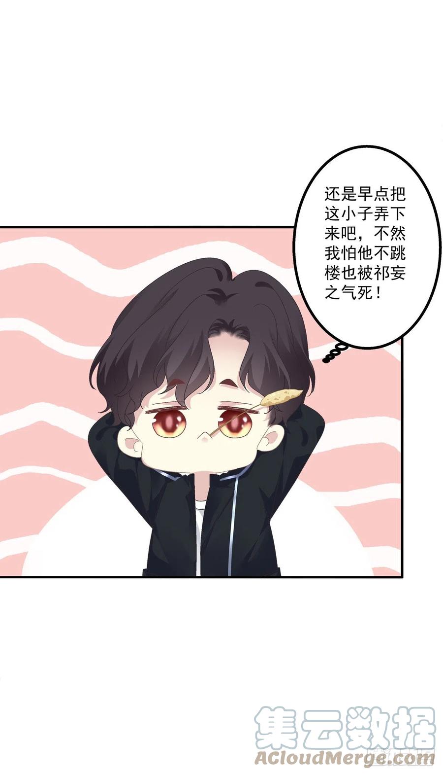 《绝对掌控（妄笙传）》祁妄之！ 第28页